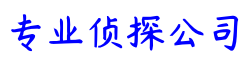 嘉兴市家驹私家侦探公司