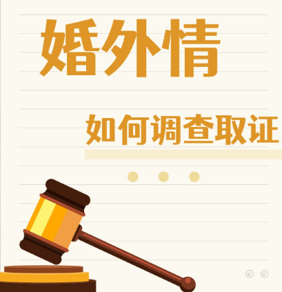 嘉兴出轨调查取证：男方出轨离婚女方可以要求净身出户吗？