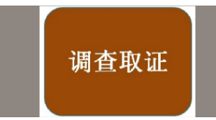 嘉兴市调查取证：未经许可获取证据的法律后果是什么？